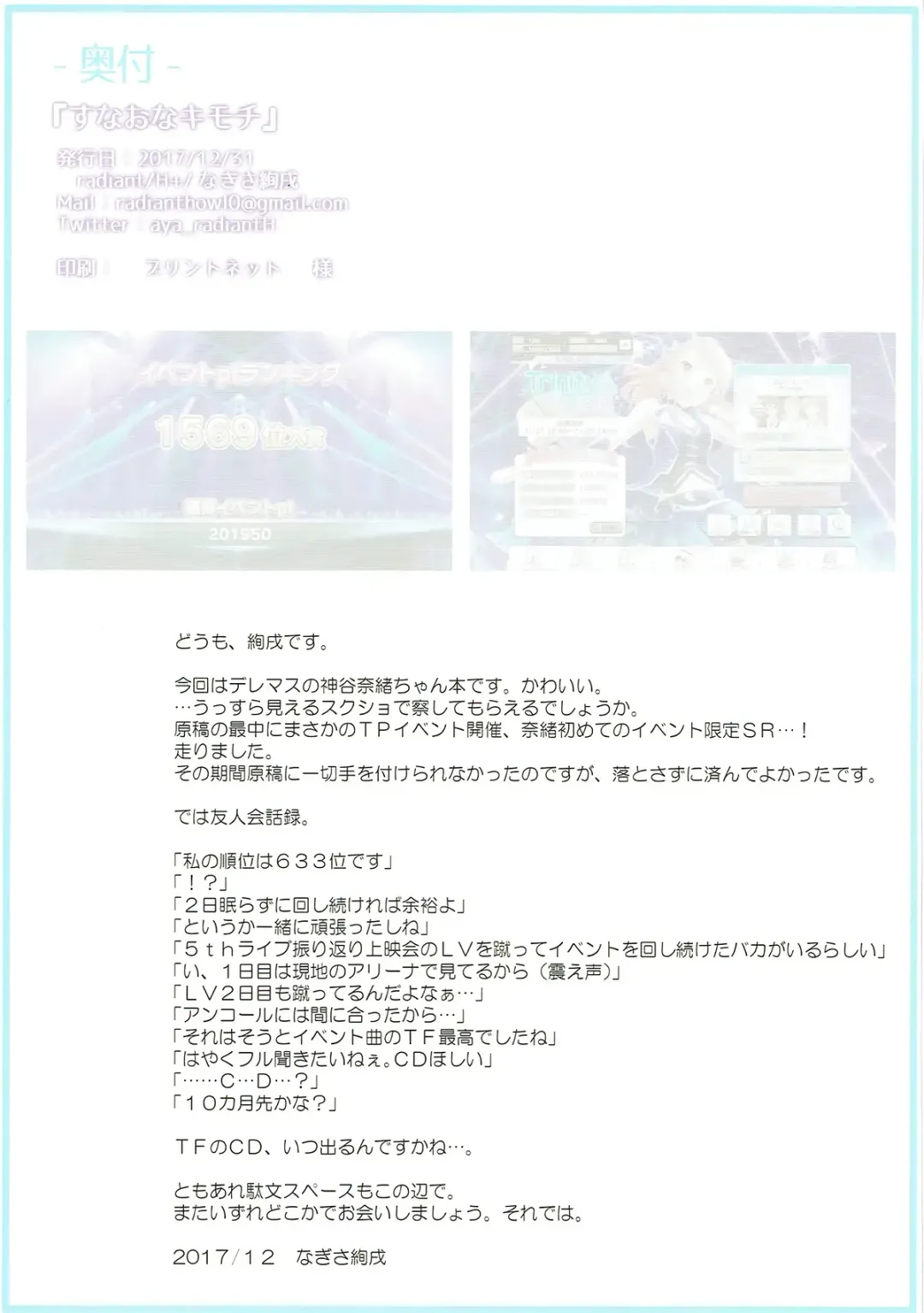 Sunaona Kimochi Fhentai - Page 14