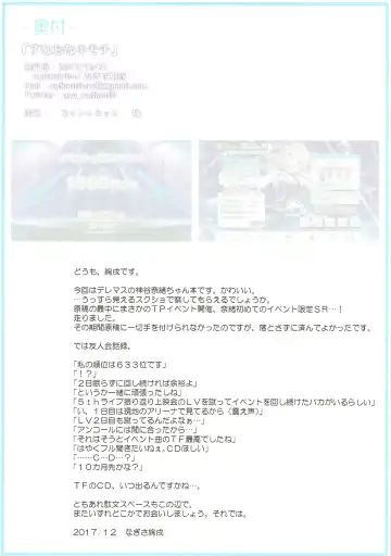 Sunaona Kimochi Fhentai - Page 14