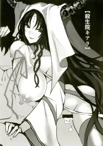 Chaldea Sakusei Nisshi Fhentai - Page 13