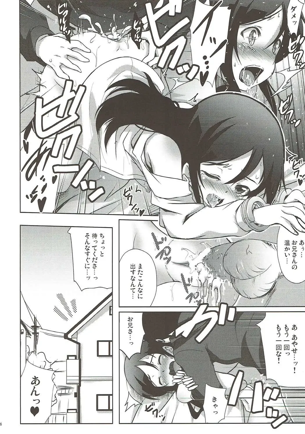 [Hitsujibane Shinobu] Onii-san no Ecchi! Hentai! Fhentai - Page 15