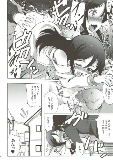 [Hitsujibane Shinobu] Onii-san no Ecchi! Hentai! Fhentai - Page 15