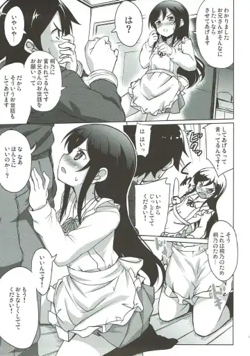 [Hitsujibane Shinobu] Onii-san no Ecchi! Hentai! Fhentai - Page 4