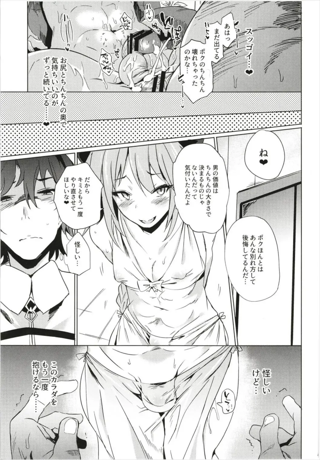 [Kawaisaw] ASSTRSRVNT Fhentai - Page 19