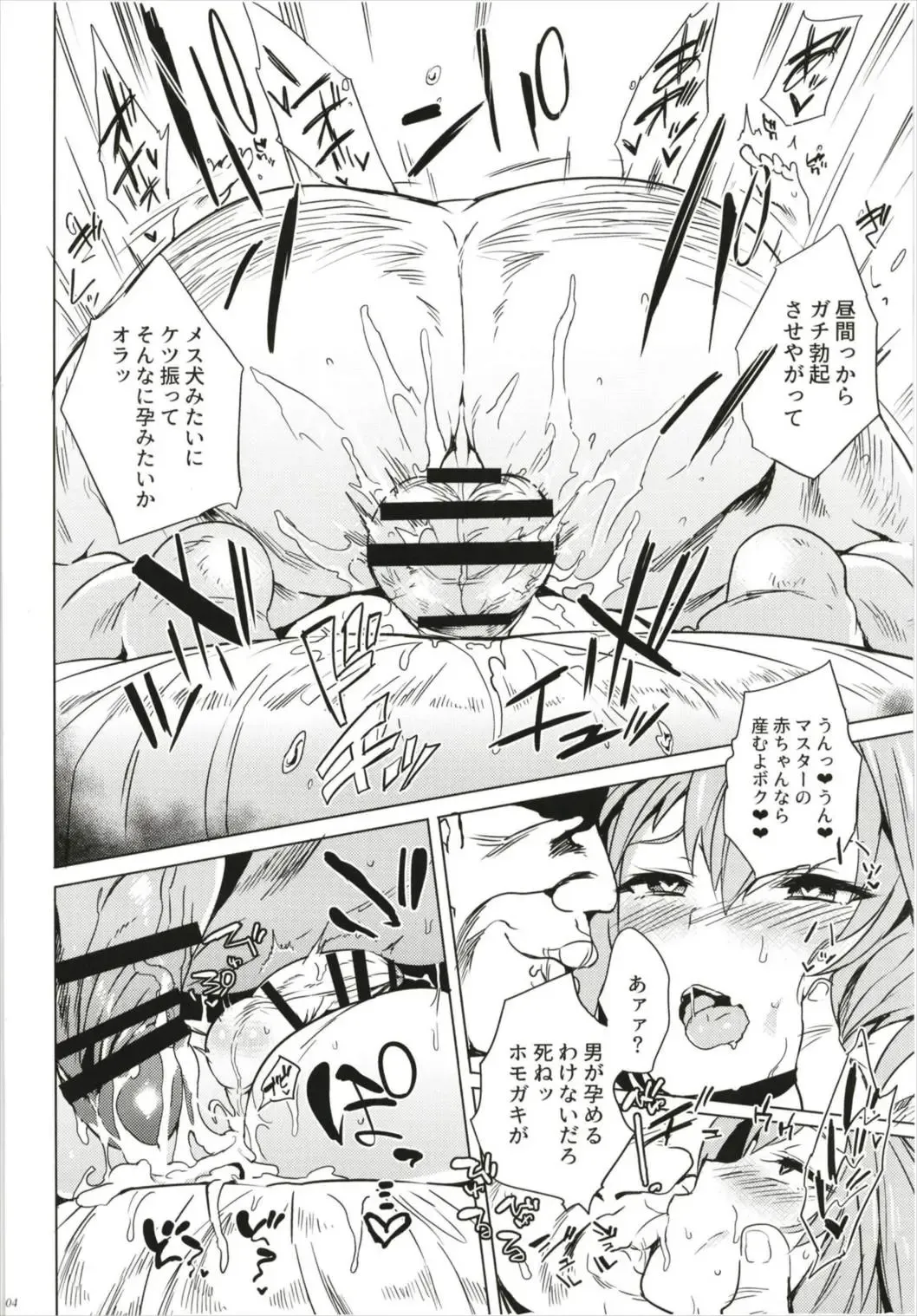 [Kawaisaw] ASSTRSRVNT Fhentai - Page 4