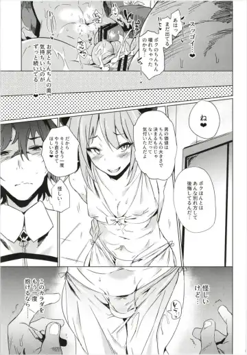 [Kawaisaw] ASSTRSRVNT Fhentai - Page 19