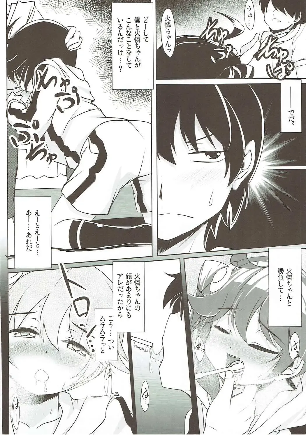 [Hitsujibane Shinobu] Lovely My Sister Karen-chan Fhentai - Page 5