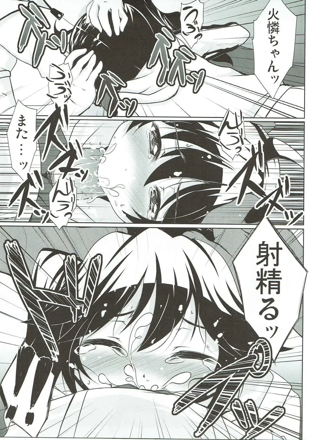 [Hitsujibane Shinobu] Lovely My Sister Karen-chan Fhentai - Page 8