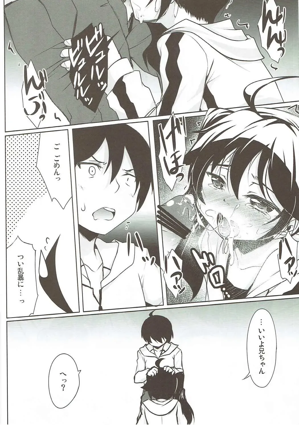 [Hitsujibane Shinobu] Lovely My Sister Karen-chan Fhentai - Page 9