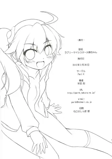 [Hitsujibane Shinobu] Lovely My Sister Karen-chan Fhentai - Page 21