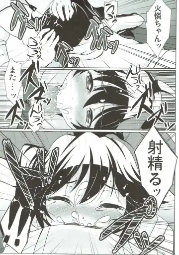 [Hitsujibane Shinobu] Lovely My Sister Karen-chan Fhentai - Page 8