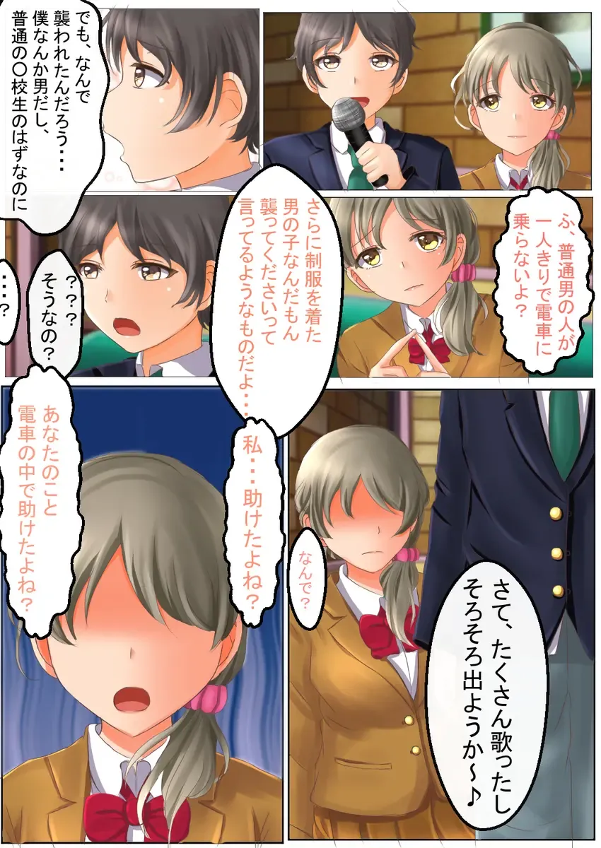 [Ocaron] Teisou Gyakuten Sekai de Onnanoko kara Rape Saremakuru Fhentai - Page 27