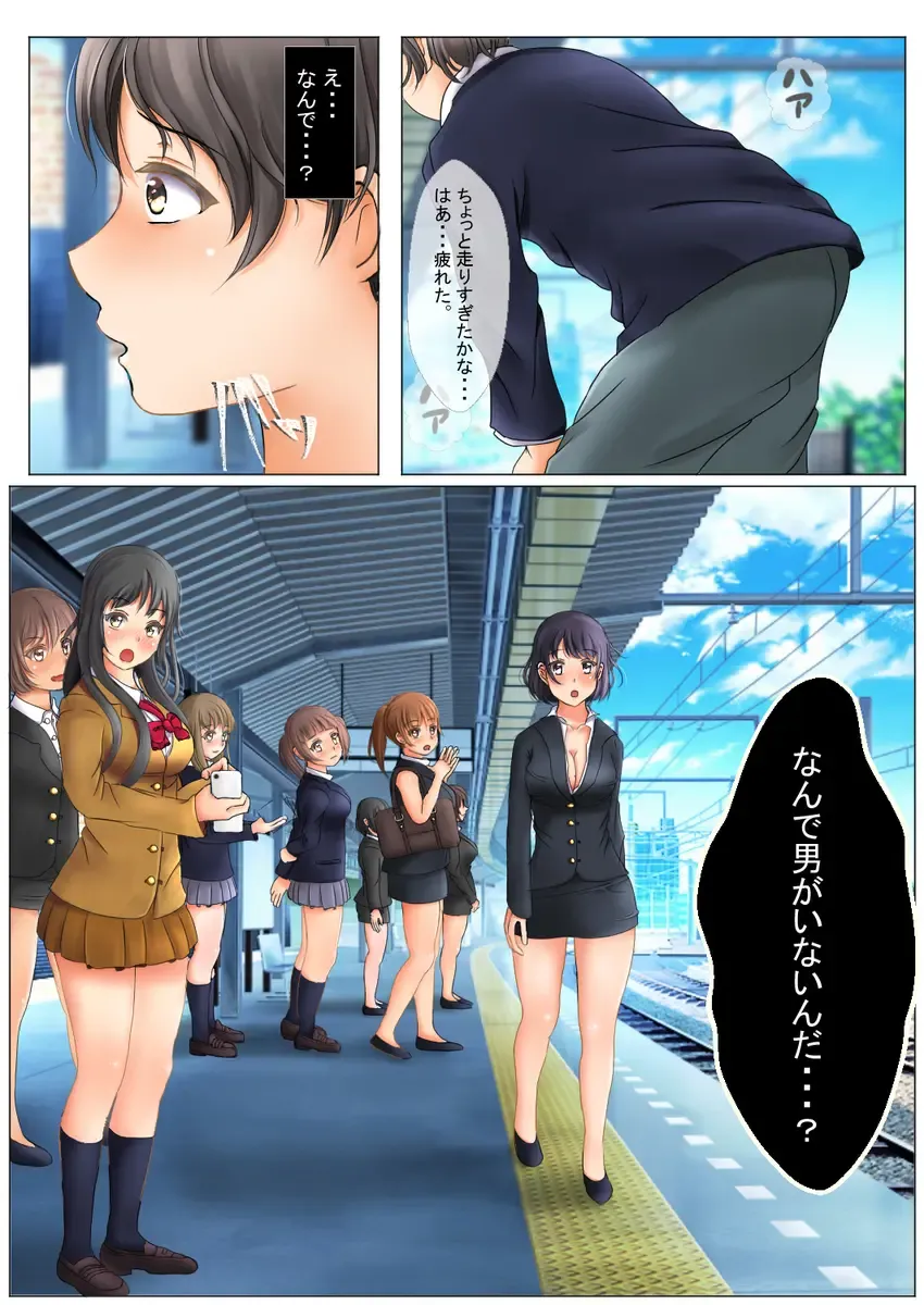 [Ocaron] Teisou Gyakuten Sekai de Onnanoko kara Rape Saremakuru Fhentai - Page 5