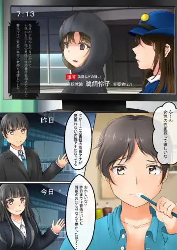 [Ocaron] Teisou Gyakuten Sekai de Onnanoko kara Rape Saremakuru Fhentai - Page 2