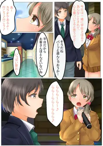 [Ocaron] Teisou Gyakuten Sekai de Onnanoko kara Rape Saremakuru Fhentai - Page 26