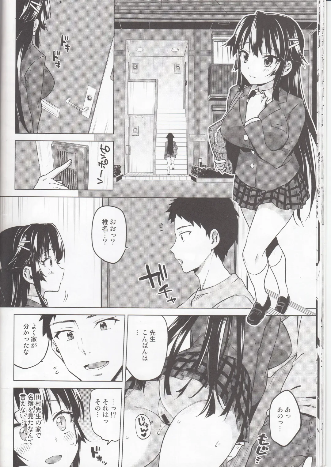 [Mucha] Chizuru-chan Kaihatsu Nikki 5 Fhentai - Page 13