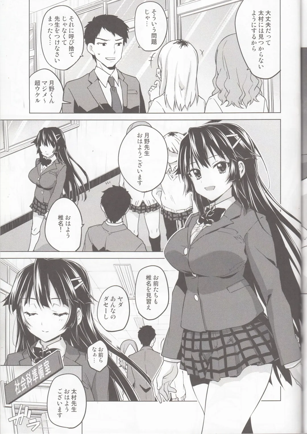 [Mucha] Chizuru-chan Kaihatsu Nikki 5 Fhentai - Page 30