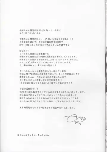 [Mucha] Chizuru-chan Kaihatsu Nikki 5 Fhentai - Page 32