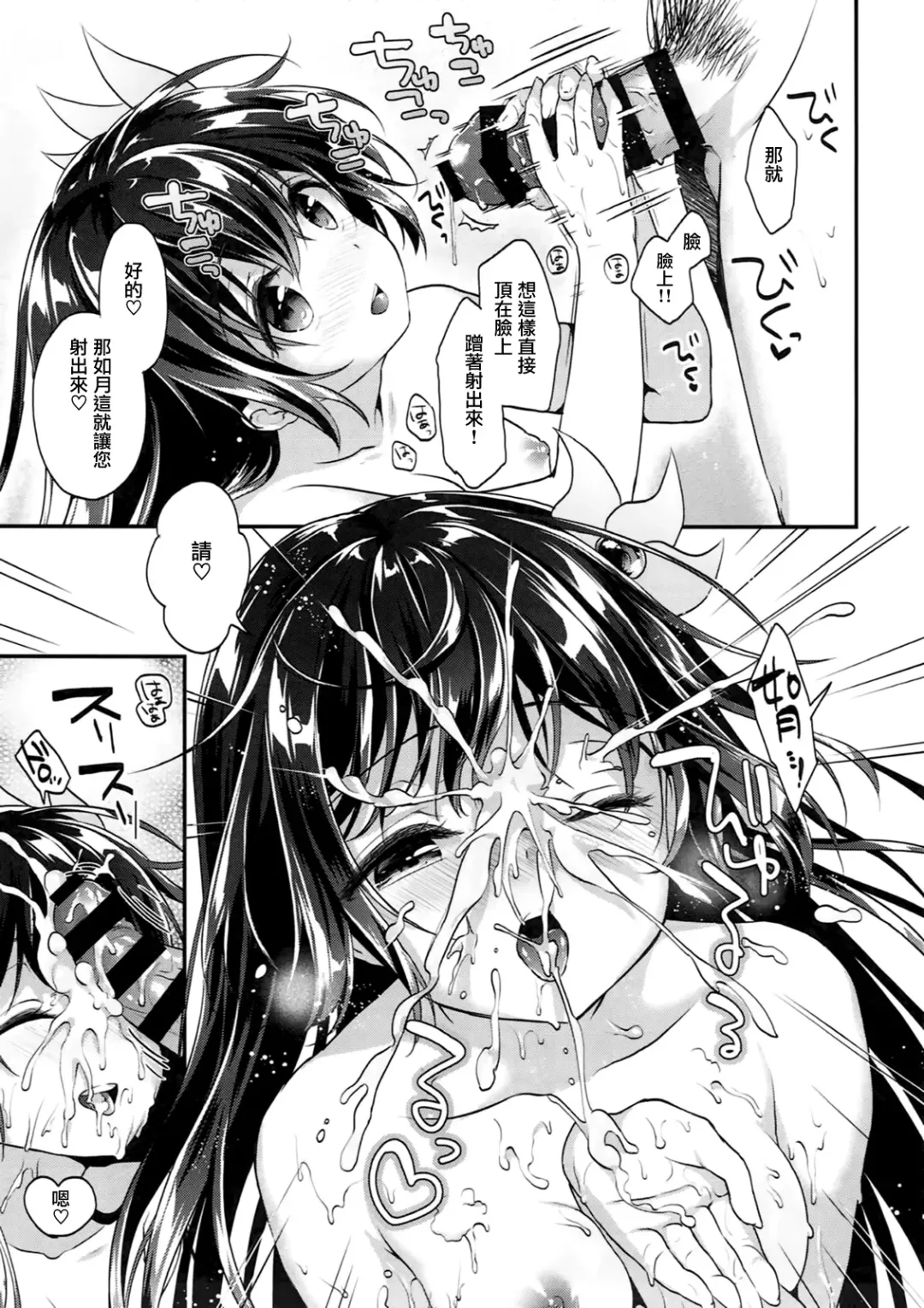 [Minami] Kisaragi-chan to Ofuro Ecchi Fhentai - Page 10