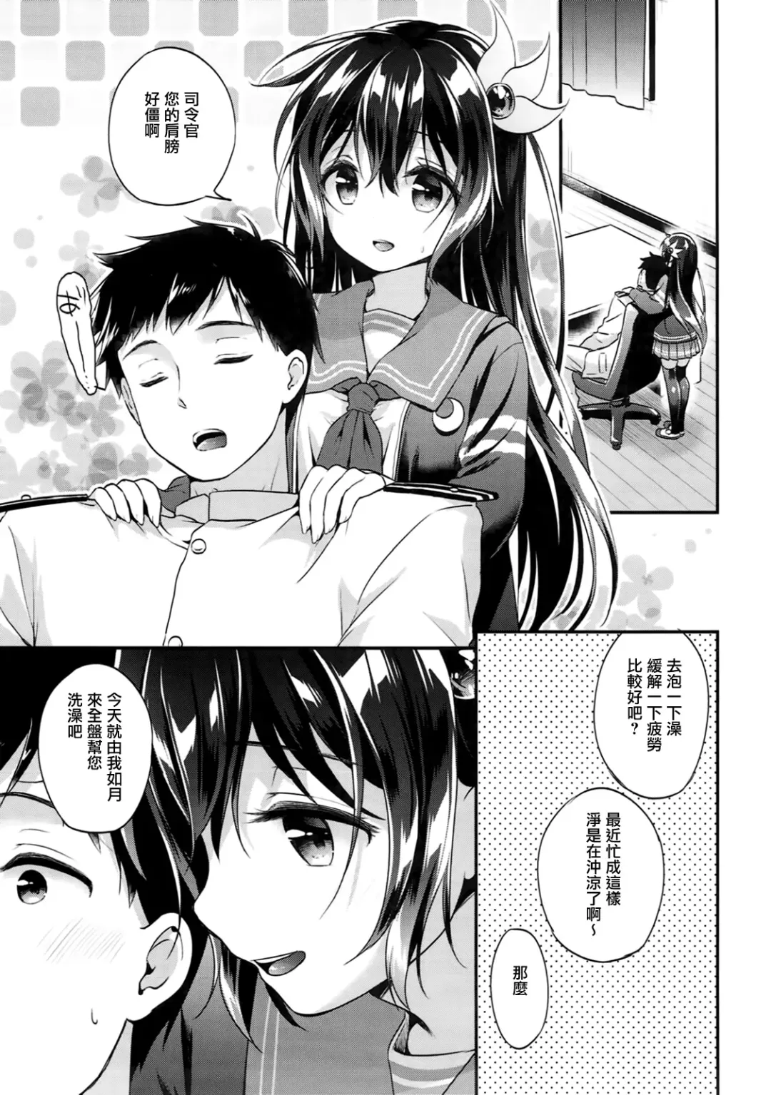 [Minami] Kisaragi-chan to Ofuro Ecchi Fhentai - Page 4