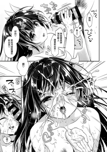 [Minami] Kisaragi-chan to Ofuro Ecchi Fhentai - Page 10