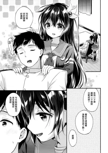 [Minami] Kisaragi-chan to Ofuro Ecchi Fhentai - Page 4