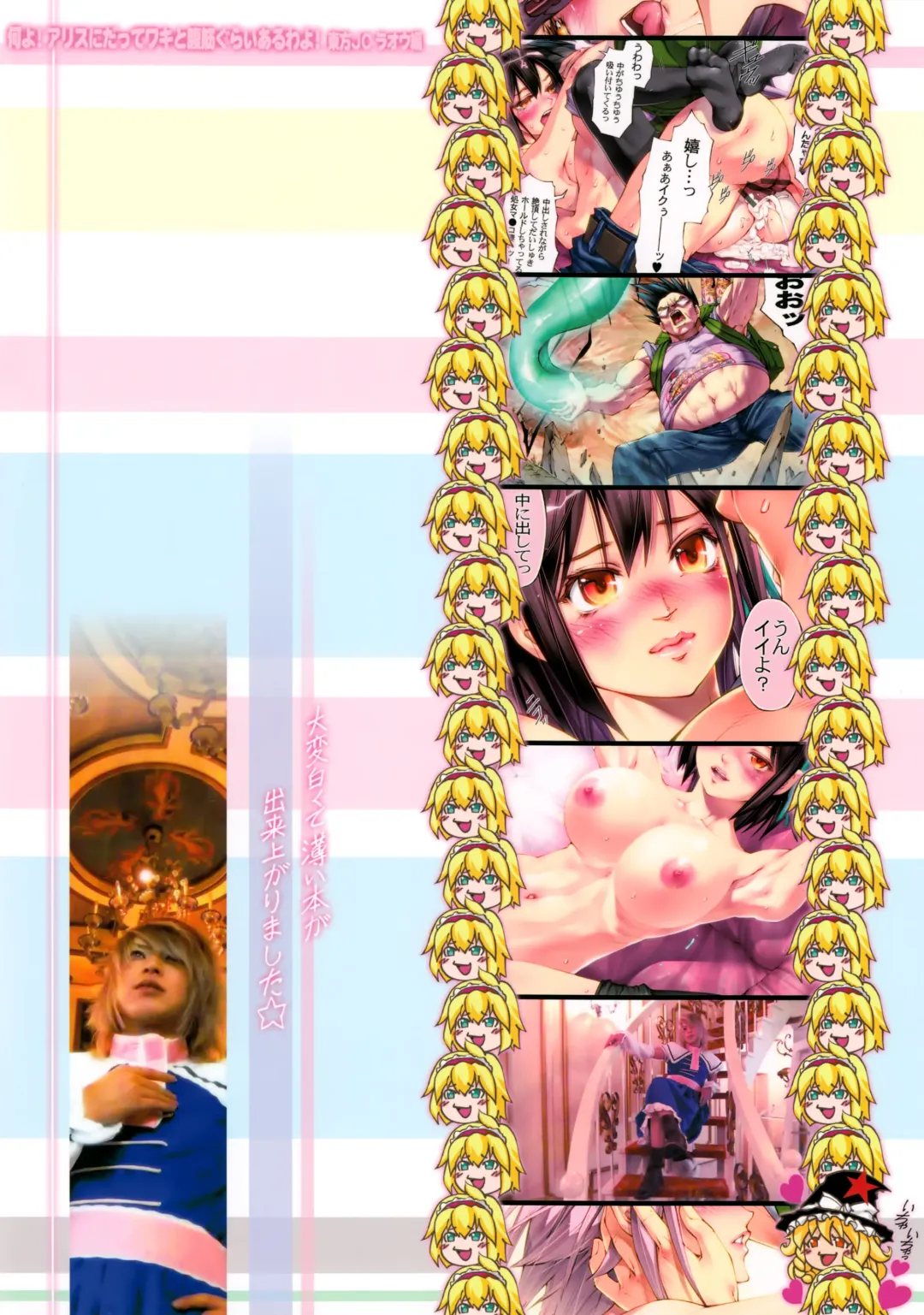 [Pikupikun] Nani yo! Alice ni datte Waki to Fukkin Gurai Aru wa yo! Fhentai - Page 23