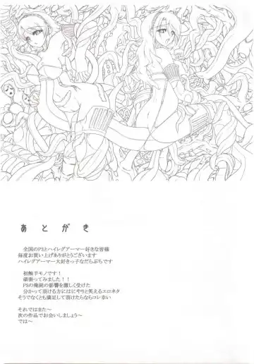 [Darabuchi] P3;YM Fhentai - Page 25