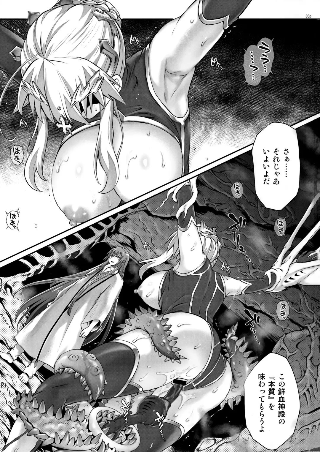 [Izumi - Reizei] T-31 DoDo Fhentai - Page 4