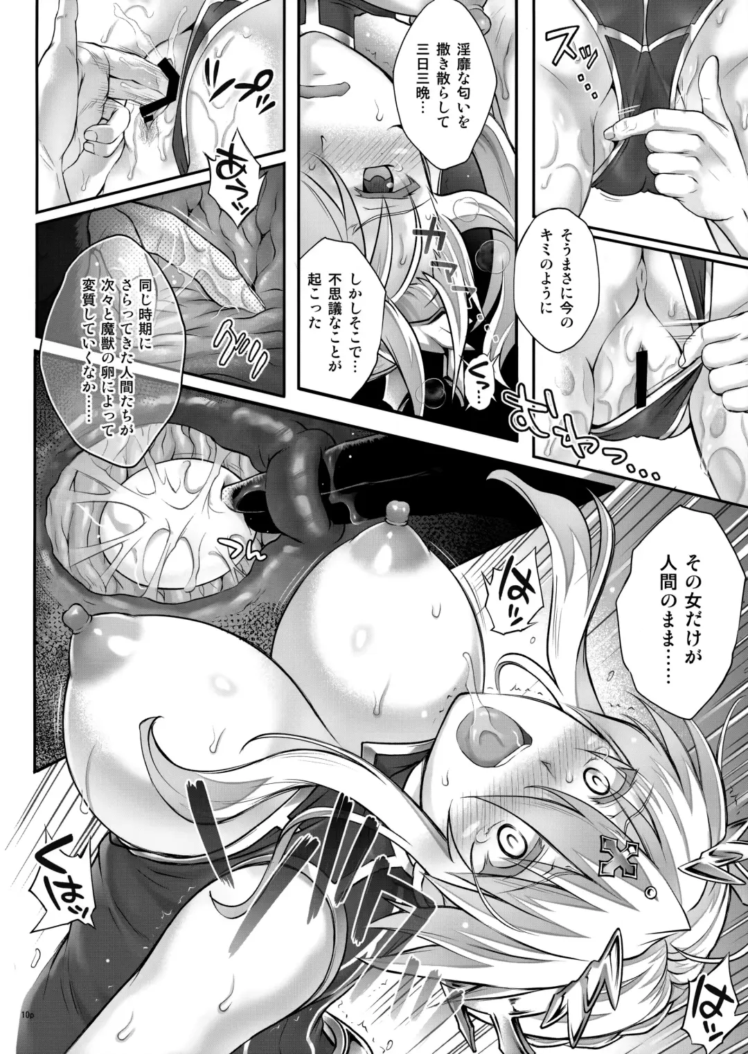 [Izumi - Reizei] T-31 DoDo Fhentai - Page 11