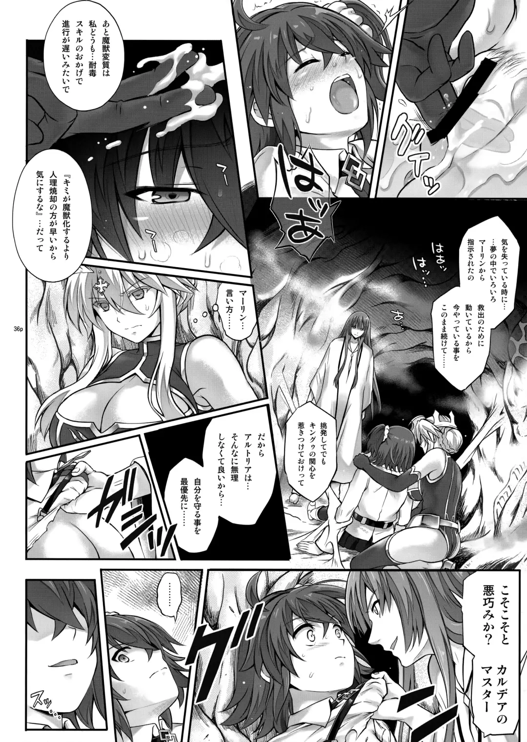 [Izumi - Reizei] T-31 DoDo Fhentai - Page 37