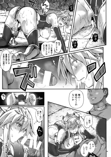 [Izumi - Reizei] T-31 DoDo Fhentai - Page 26