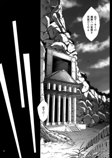 [Izumi - Reizei] T-31 DoDo Fhentai - Page 39