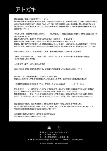 [Izumi - Reizei] T-31 DoDo Fhentai - Page 42