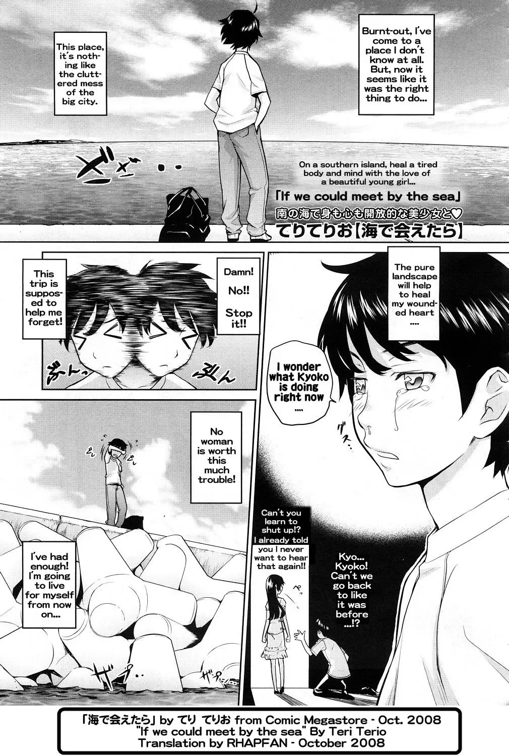 [Teri Terio] Umi de Aetara | If we could meet by the sea (decensored) Fhentai - Page 1