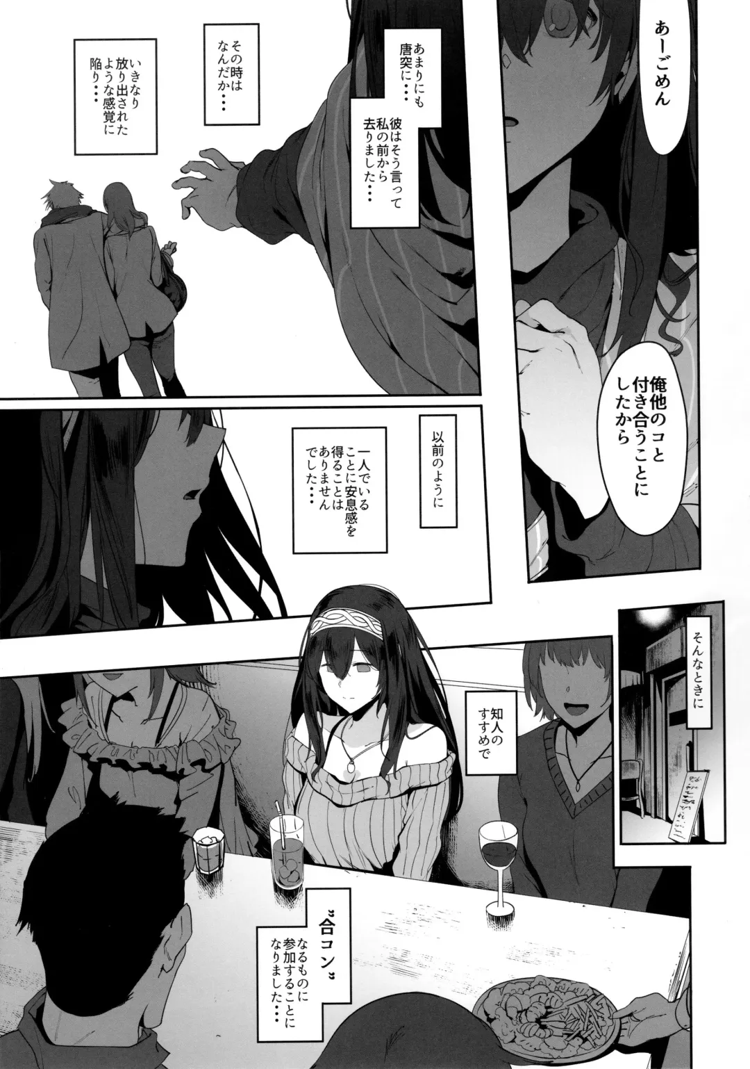 [Pija] Sagisawa Fumika wa Yoku Moteru Fhentai - Page 14