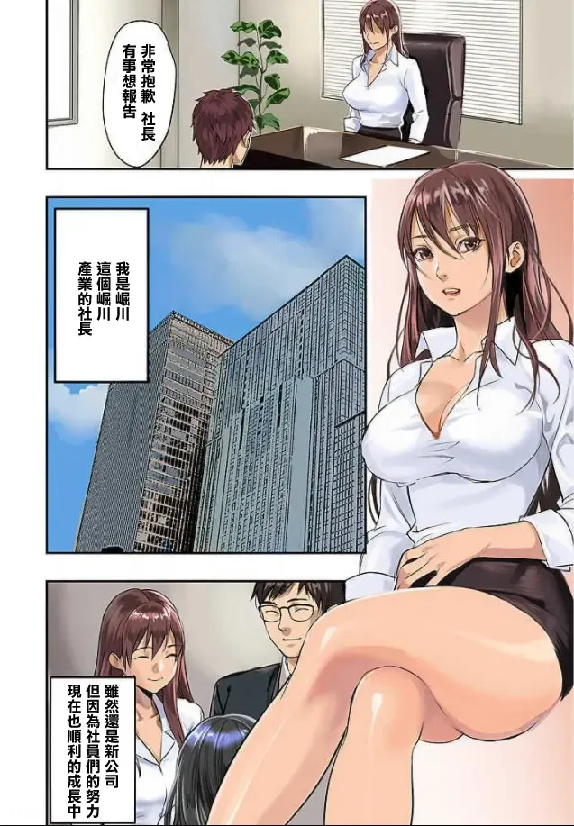 [Inkey - Izumi Banya] Pai☆Panic ~Ikasare Tsuzukeru Kanojo-tachi~ 1 Fhentai - Page 3