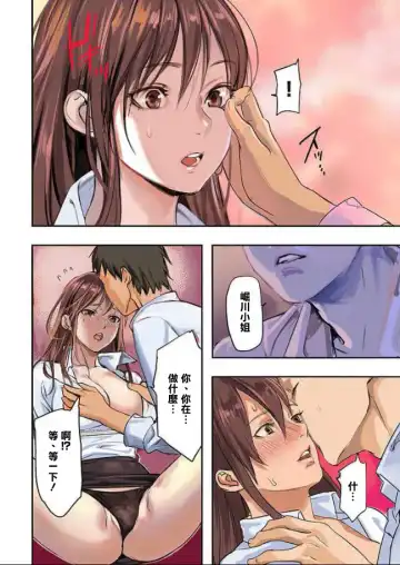 [Inkey - Izumi Banya] Pai☆Panic ~Ikasare Tsuzukeru Kanojo-tachi~ 1 Fhentai - Page 7