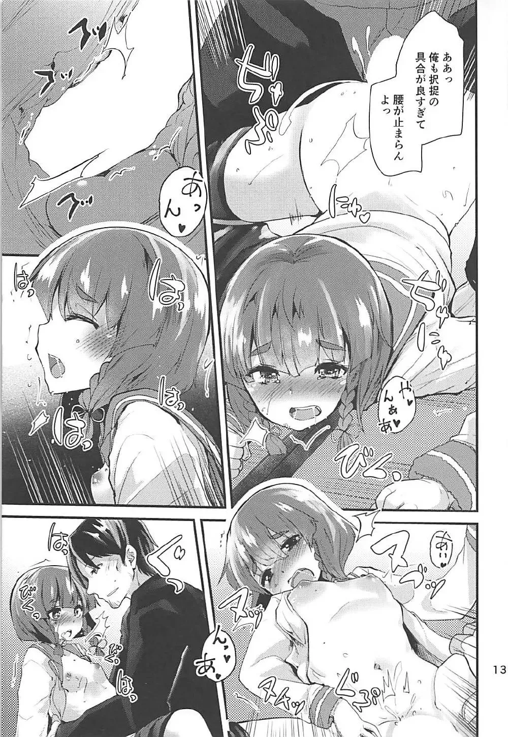 [Takara Akihito] Etorofu-chan to Nukunuku Shitai no Fhentai - Page 12