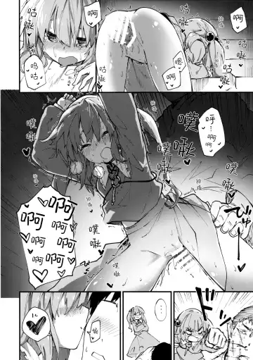 [Sawayaka Samehada] Nitori-chan to Sukebe Suru Hon Fhentai - Page 16