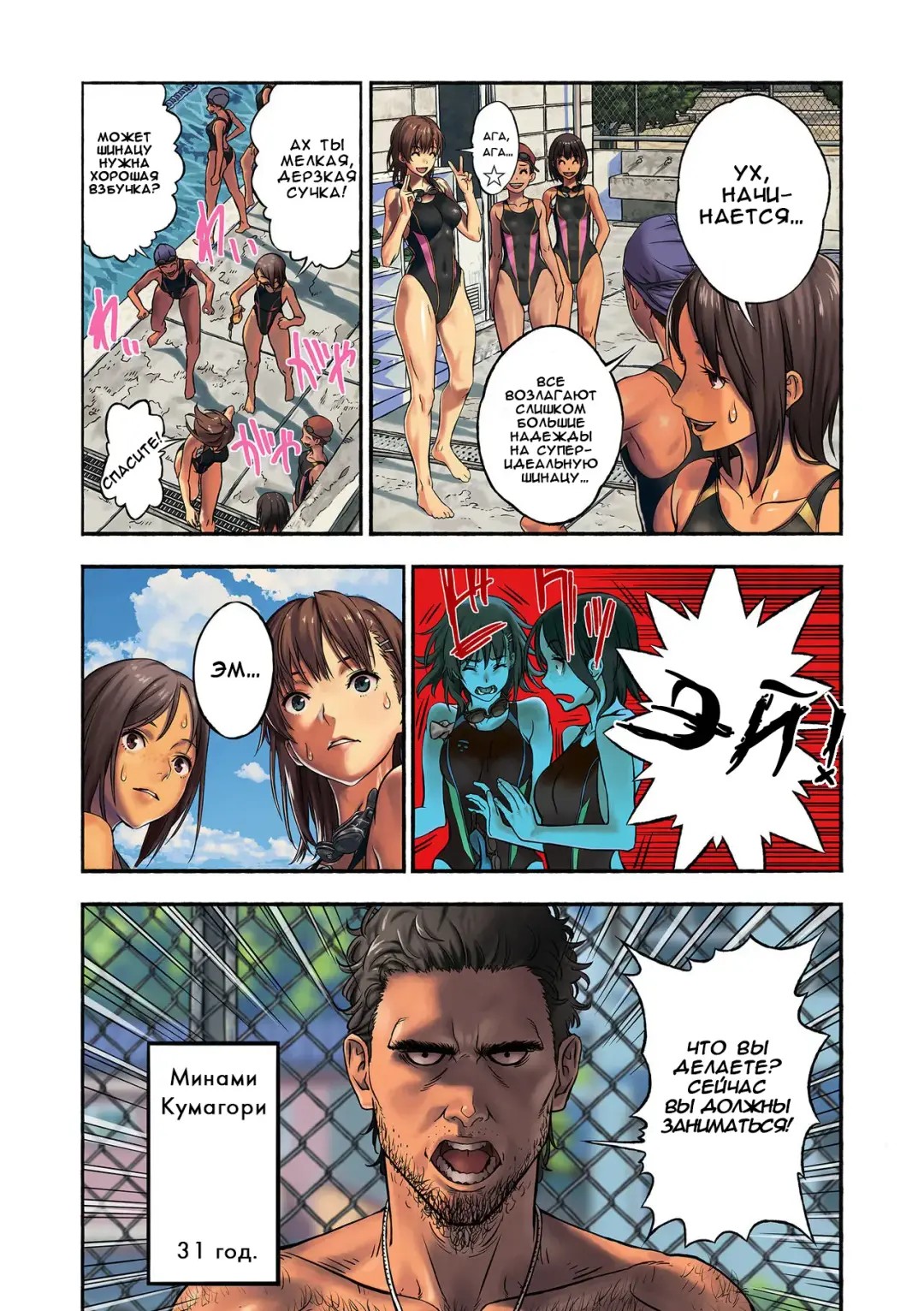 Chinatsu to Kuma-chan Sensei | Шинацу и Тренер-Медведь Fhentai - Page 5