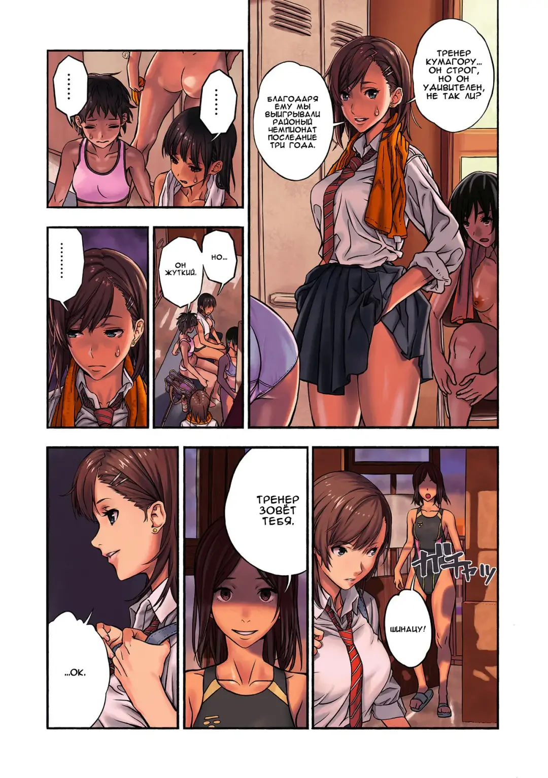 Chinatsu to Kuma-chan Sensei | Шинацу и Тренер-Медведь Fhentai - Page 8