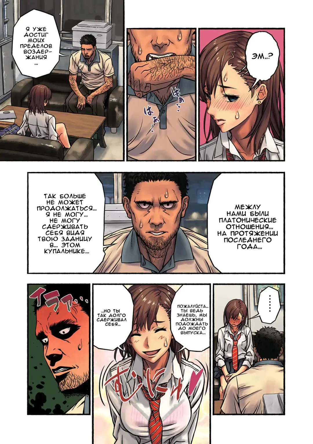 Chinatsu to Kuma-chan Sensei | Шинацу и Тренер-Медведь Fhentai - Page 12