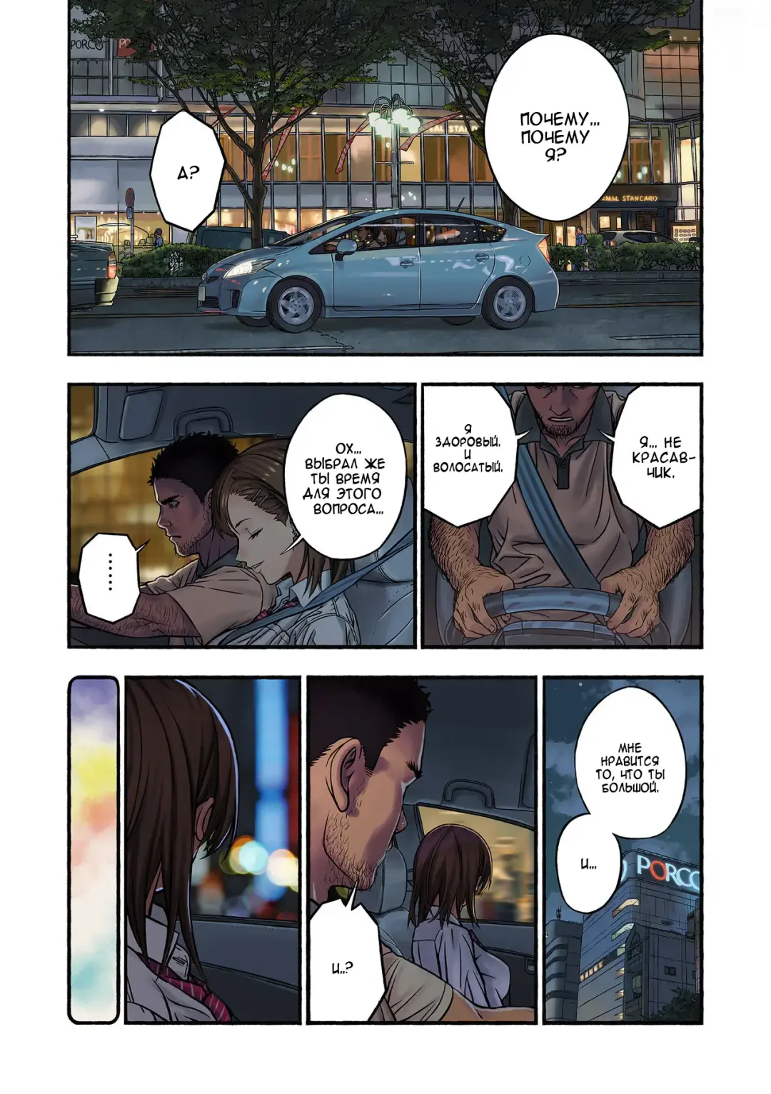 Chinatsu to Kuma-chan Sensei | Шинацу и Тренер-Медведь Fhentai - Page 16