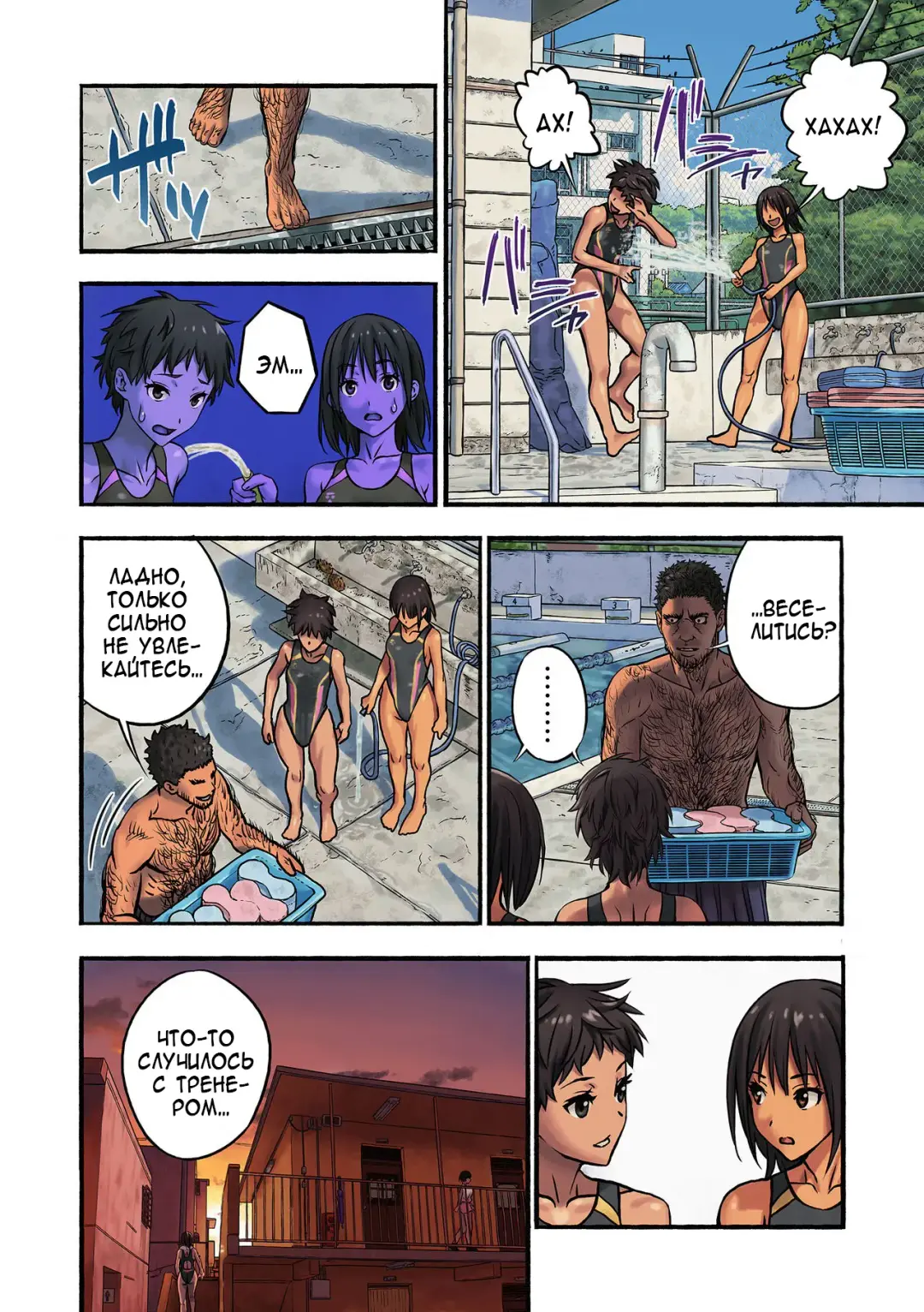 Chinatsu to Kuma-chan Sensei | Шинацу и Тренер-Медведь Fhentai - Page 41