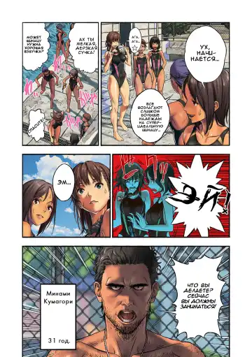 Chinatsu to Kuma-chan Sensei | Шинацу и Тренер-Медведь Fhentai - Page 5