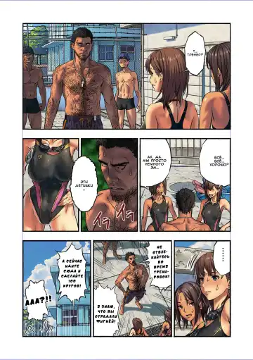 Chinatsu to Kuma-chan Sensei | Шинацу и Тренер-Медведь Fhentai - Page 6