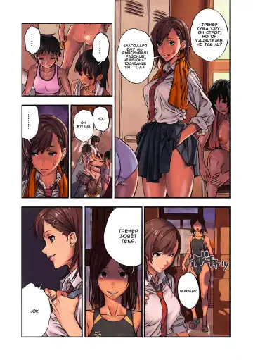 Chinatsu to Kuma-chan Sensei | Шинацу и Тренер-Медведь Fhentai - Page 8