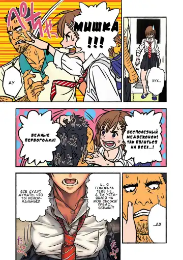 Chinatsu to Kuma-chan Sensei | Шинацу и Тренер-Медведь Fhentai - Page 10