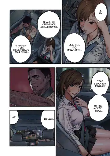 Chinatsu to Kuma-chan Sensei | Шинацу и Тренер-Медведь Fhentai - Page 15