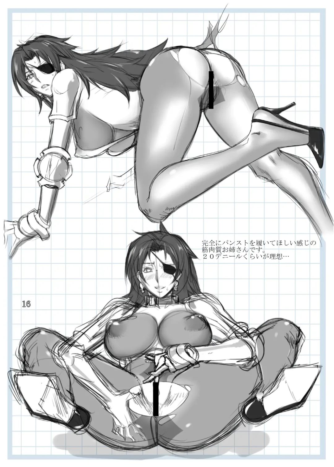 [Midoh Tsukasa] Nessa no Seikishi Leoa Fhentai - Page 16